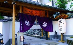 べっぷ昭和園